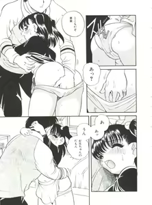 Page 78 of Imouto - My Little Sister - preview thumbnail