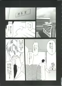 Page 86 of Imouto - My Little Sister - preview thumbnail