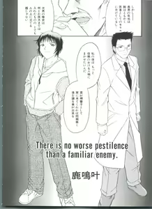 Page 87 of Imouto - My Little Sister - preview thumbnail