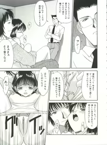 Page 90 of Imouto - My Little Sister - preview thumbnail