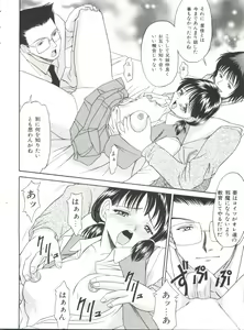 Page 91 of Imouto - My Little Sister - preview thumbnail