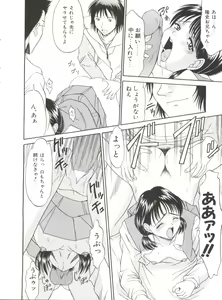 Page 95 of Imouto - My Little Sister - preview thumbnail