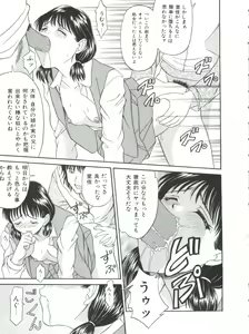 Page 96 of Imouto - My Little Sister - preview thumbnail