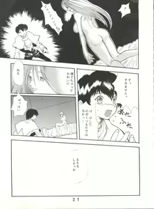 Page 20 of Nadefune - preview thumbnail