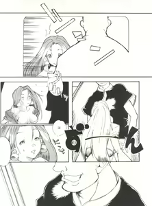 Page 6 of Nadefune - preview thumbnail