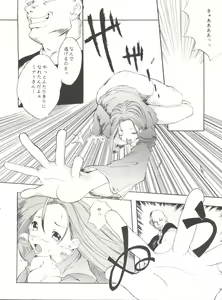 Page 7 of Nadefune - preview thumbnail