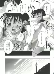 Page 121 of Hare Dokidoki H Biyori - preview thumbnail