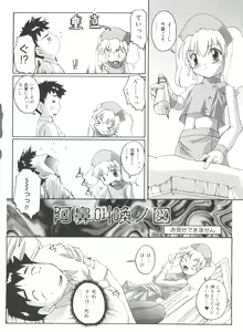Page 128 of Hare Dokidoki H Biyori - preview thumbnail