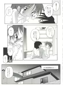 Page 161 of Hare Dokidoki H Biyori - preview thumbnail
