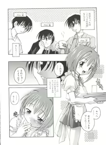 Page 164 of Hare Dokidoki H Biyori - preview thumbnail