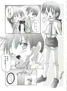 Page 51 of Hare Dokidoki H Biyori - preview thumbnail