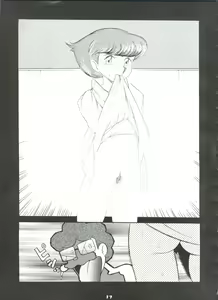Page 17 of Mami The Guardian of the Universe Next - preview thumbnail