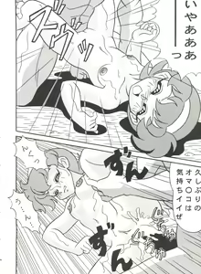 Page 34 of Mami The Guardian of the Universe Next - preview thumbnail