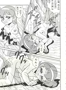 Page 35 of Mami The Guardian of the Universe Next - preview thumbnail