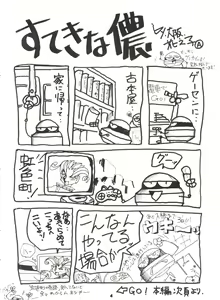 Page 4 of Mami The Guardian of the Universe Next - preview thumbnail