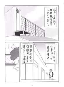 Page 5 of Mami The Guardian of the Universe Next - preview thumbnail