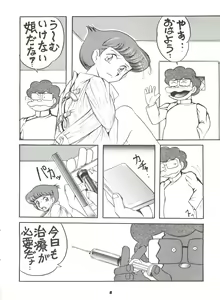 Page 8 of Mami The Guardian of the Universe Next - preview thumbnail