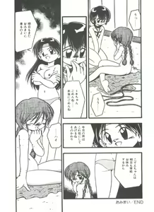 Page 114 of Kanchou Shoujo - preview thumbnail