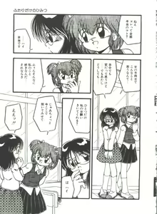 Page 119 of Kanchou Shoujo - preview thumbnail