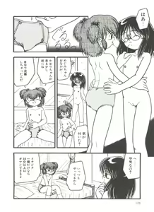 Page 130 of Kanchou Shoujo - preview thumbnail