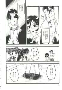 Page 72 of Kanchou Shoujo - preview thumbnail