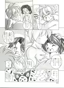 Page 113 of Welcome Island Vol.4 - preview thumbnail
