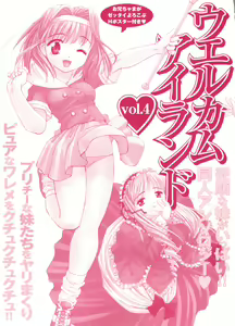 Page 3 of Welcome Island Vol.4 - preview thumbnail
