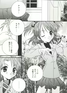 Page 8 of Welcome Island Vol.4 - preview thumbnail