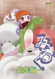 Milk -Soushuuhen- — hentai manga cover on Fhentai