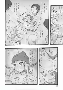Page 66 of Milk -Soushuuhen- - preview thumbnail