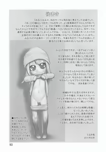 Page 93 of Milk -Soushuuhen- - preview thumbnail