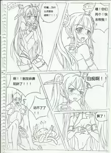 Page 13 of 300娘（蒂塔） - preview thumbnail