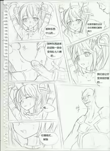 Page 26 of 300娘（蒂塔） - preview thumbnail