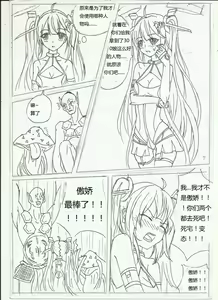 Page 8 of 300娘（蒂塔） - preview thumbnail