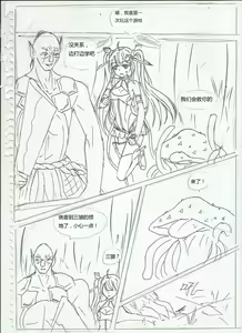 Page 9 of 300娘（蒂塔） - preview thumbnail