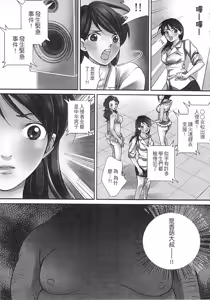 Page 103 of Zetsurin! Kinoko Oyaji ~Owaranai Kyousei Iki Jigoku~ | 絕倫！香菇大叔 ～無止盡的強制高潮地獄～ - preview thumbnail