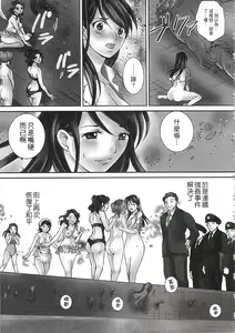 Page 127 of Zetsurin! Kinoko Oyaji ~Owaranai Kyousei Iki Jigoku~ | 絕倫！香菇大叔 ～無止盡的強制高潮地獄～ - preview thumbnail