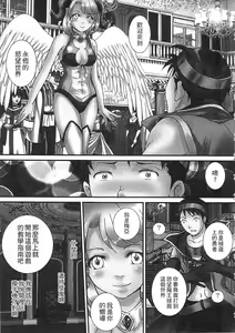 Page 135 of Zetsurin! Kinoko Oyaji ~Owaranai Kyousei Iki Jigoku~ | 絕倫！香菇大叔 ～無止盡的強制高潮地獄～ - preview thumbnail