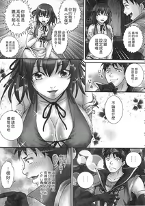 Page 141 of Zetsurin! Kinoko Oyaji ~Owaranai Kyousei Iki Jigoku~ | 絕倫！香菇大叔 ～無止盡的強制高潮地獄～ - preview thumbnail