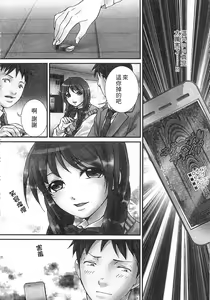 Page 150 of Zetsurin! Kinoko Oyaji ~Owaranai Kyousei Iki Jigoku~ | 絕倫！香菇大叔 ～無止盡的強制高潮地獄～ - preview thumbnail