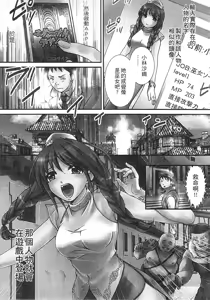 Page 151 of Zetsurin! Kinoko Oyaji ~Owaranai Kyousei Iki Jigoku~ | 絕倫！香菇大叔 ～無止盡的強制高潮地獄～ - preview thumbnail