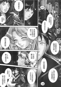 Page 162 of Zetsurin! Kinoko Oyaji ~Owaranai Kyousei Iki Jigoku~ | 絕倫！香菇大叔 ～無止盡的強制高潮地獄～ - preview thumbnail