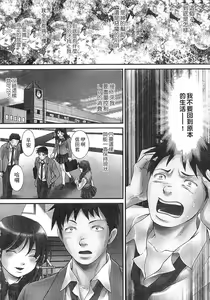 Page 164 of Zetsurin! Kinoko Oyaji ~Owaranai Kyousei Iki Jigoku~ | 絕倫！香菇大叔 ～無止盡的強制高潮地獄～ - preview thumbnail