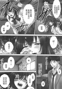 Page 166 of Zetsurin! Kinoko Oyaji ~Owaranai Kyousei Iki Jigoku~ | 絕倫！香菇大叔 ～無止盡的強制高潮地獄～ - preview thumbnail