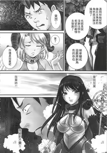Page 180 of Zetsurin! Kinoko Oyaji ~Owaranai Kyousei Iki Jigoku~ | 絕倫！香菇大叔 ～無止盡的強制高潮地獄～ - preview thumbnail