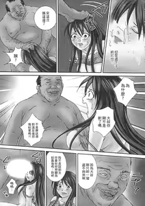 Page 23 of Zetsurin! Kinoko Oyaji ~Owaranai Kyousei Iki Jigoku~ | 絕倫！香菇大叔 ～無止盡的強制高潮地獄～ - preview thumbnail