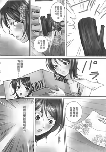 Page 48 of Zetsurin! Kinoko Oyaji ~Owaranai Kyousei Iki Jigoku~ | 絕倫！香菇大叔 ～無止盡的強制高潮地獄～ - preview thumbnail