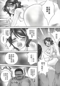 Page 60 of Zetsurin! Kinoko Oyaji ~Owaranai Kyousei Iki Jigoku~ | 絕倫！香菇大叔 ～無止盡的強制高潮地獄～ - preview thumbnail