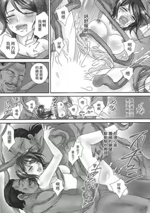 Page 65 of Zetsurin! Kinoko Oyaji ~Owaranai Kyousei Iki Jigoku~ | 絕倫！香菇大叔 ～無止盡的強制高潮地獄～ - preview thumbnail
