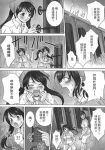 Page 70 of Zetsurin! Kinoko Oyaji ~Owaranai Kyousei Iki Jigoku~ | 絕倫！香菇大叔 ～無止盡的強制高潮地獄～ - preview thumbnail